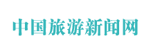 中国旅游网